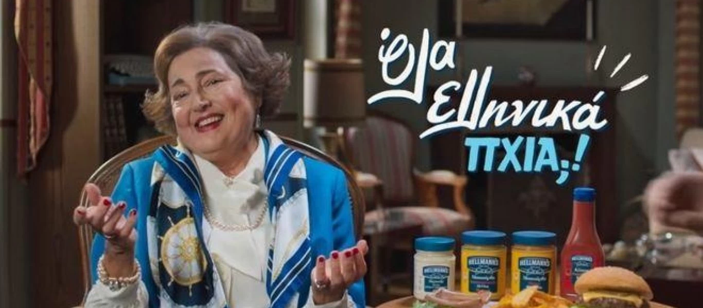 Δικαιώθηκε η Hellmann's για την «ελληνική» διαφήμιση